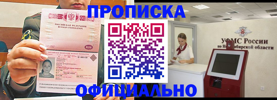 найти адрес прописки в Минусинске